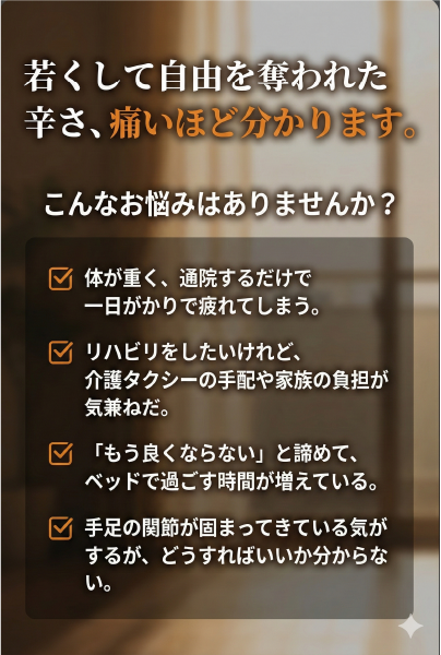 若くして自由を奪われた辛さ、痛いほど分かります。